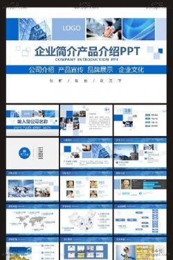 专业商务咨询PPT模板 提升您的策划与汇报效率——小牛忙精选推荐